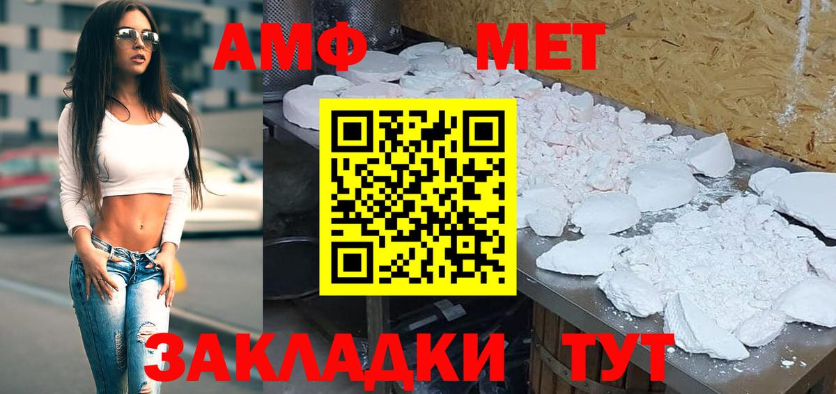 Сланцы  Amphetamine  Вход с VPN  Амфетамин Розовый 