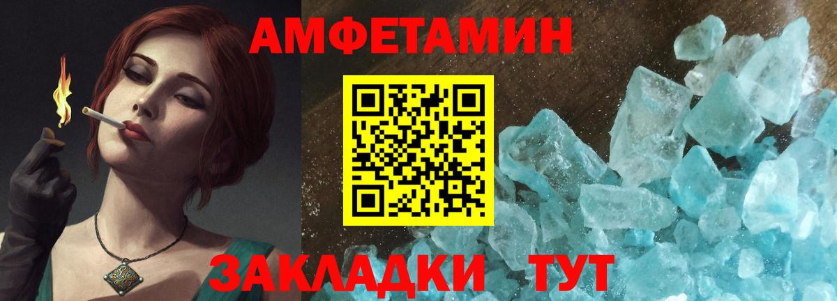 Амфетамин Розовый Сланцы