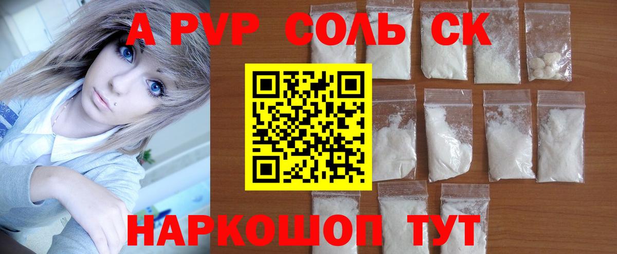 Alpha-PVP кристаллы Сланцы