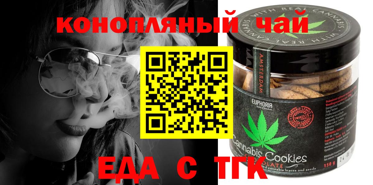 Cannafood марихуана  Вход с VPN  Сланцы 