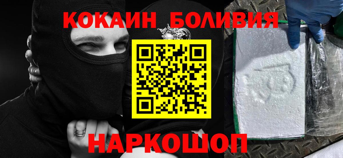 КОКАИН Перу Сланцы