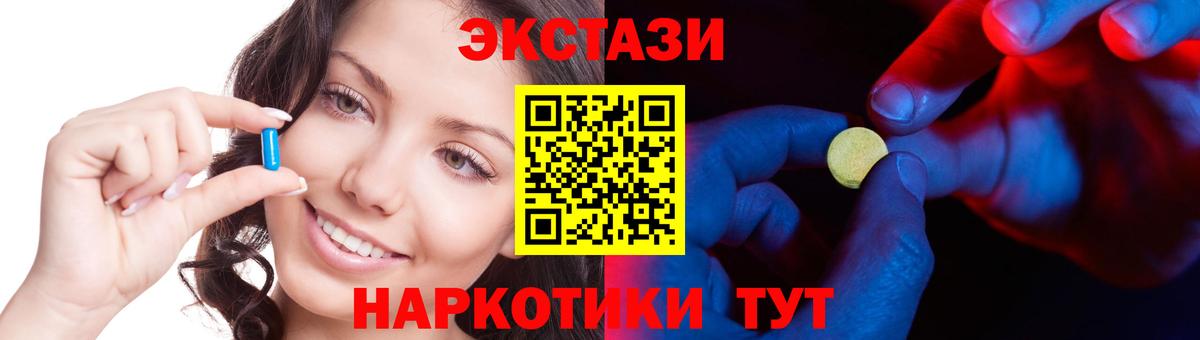 Ecstasy TESLA  Вход с VPN  Сланцы  ЭКСТАЗИ Дубай 