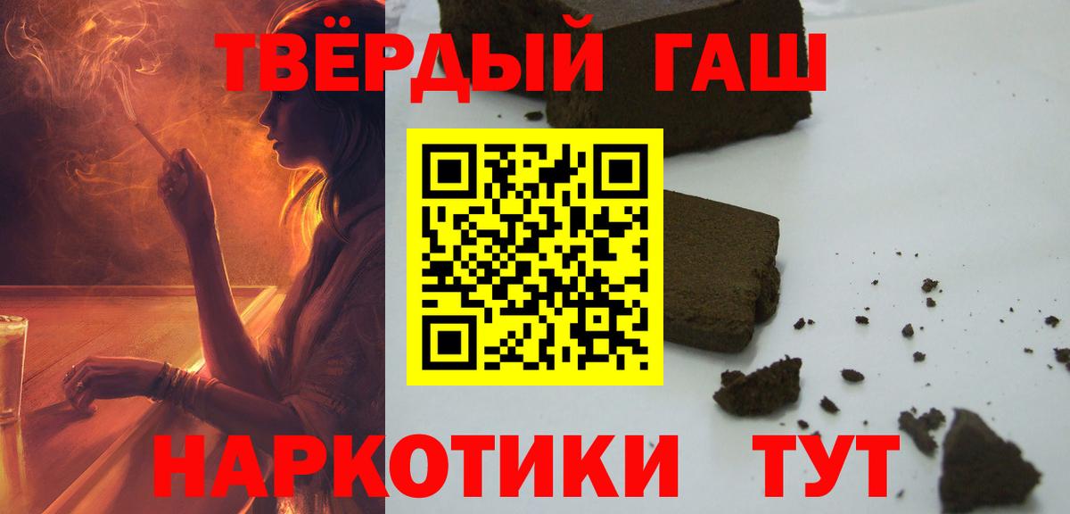 Гашиш 40% ТГК  ГАШИШ Изолятор  Вход с VPN  наркота  Сланцы 