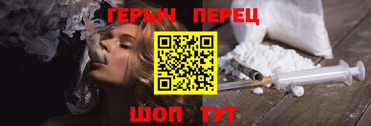 Сланцы  ГЕРОИН белый  Вход с VPN 