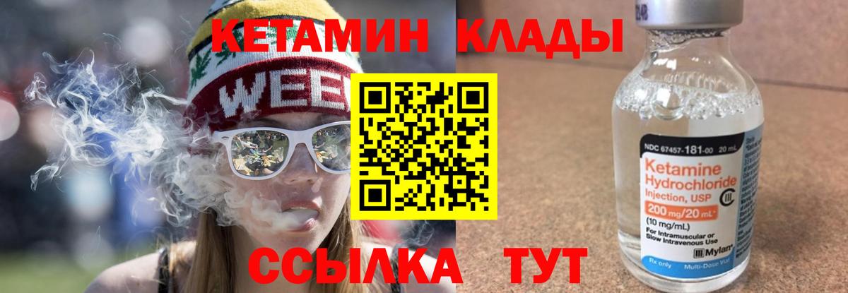 КЕТАМИН VHQ  Кетамин VHQ  Вход с VPN  Сланцы 