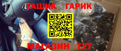 герыч Наро-Фоминск