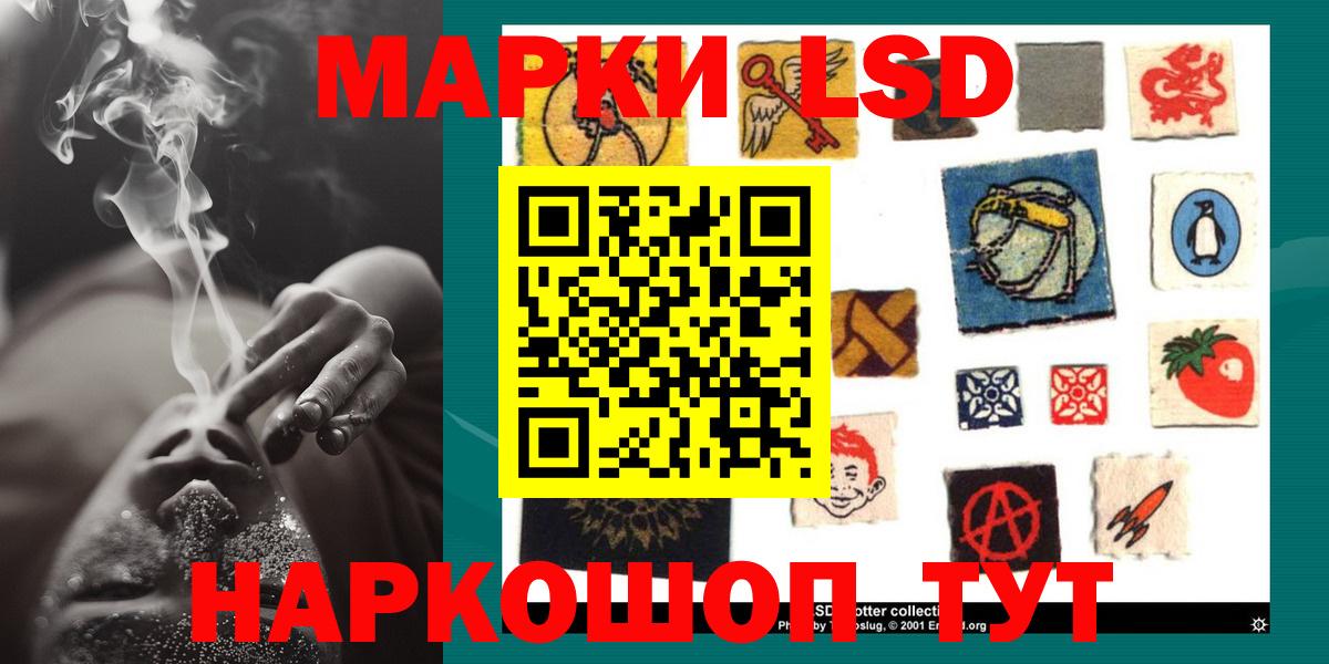 LSD-25 экстази кислота Сланцы