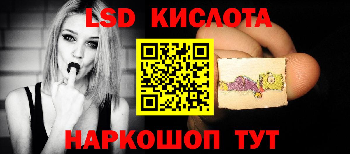 ЛСД экстази кислота  ЛСД экстази кислота  Сланцы  Вход с VPN 