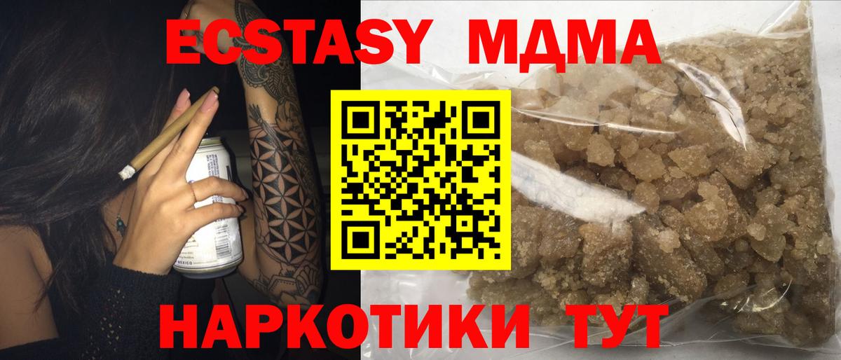 Сланцы  МДМА VHQ  Вход с VPN 
