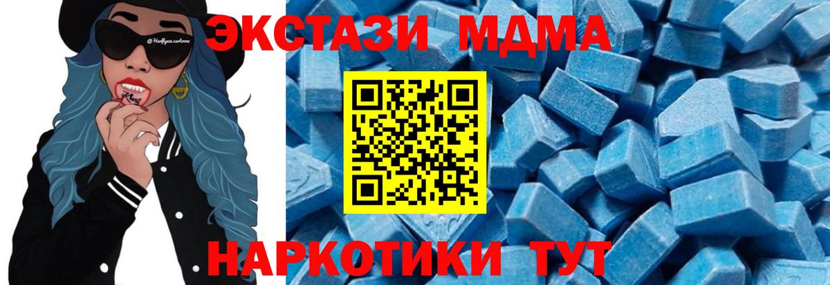 MDMA crystal Сланцы