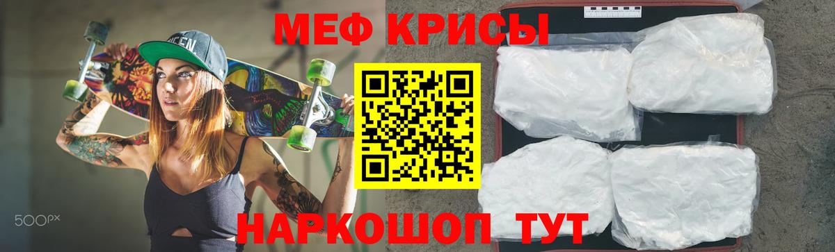 МЕФ  МЕФ мяу мяу  Сланцы  Вход с VPN  МЯУ-МЯУ мяу мяу 