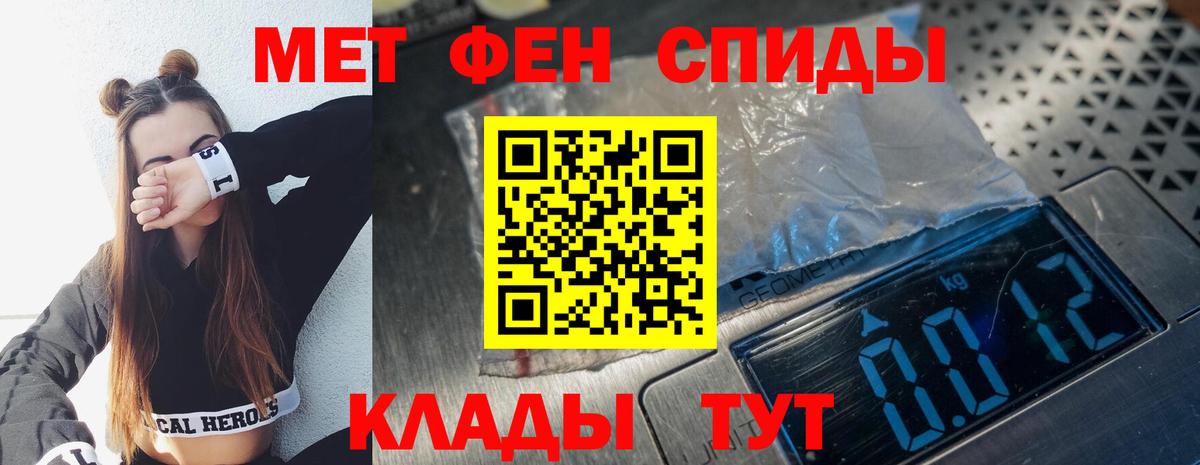 Сланцы  МЕТАМФЕТАМИН мет  Вход с VPN 