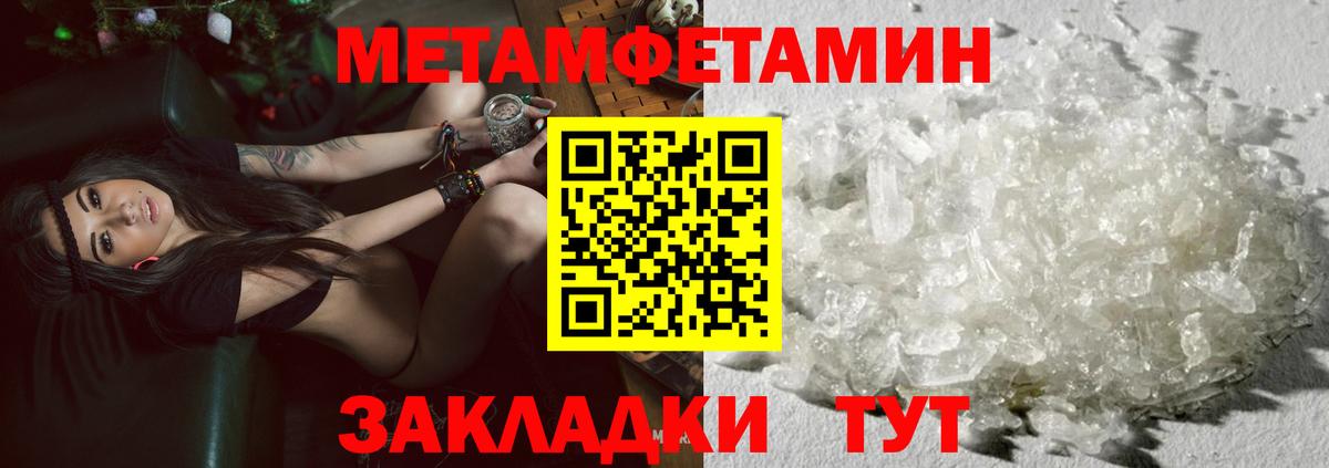 Метамфетамин витя Сланцы
