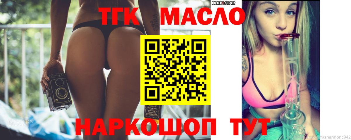 ТГК вейп  Вход с VPN  Сланцы 