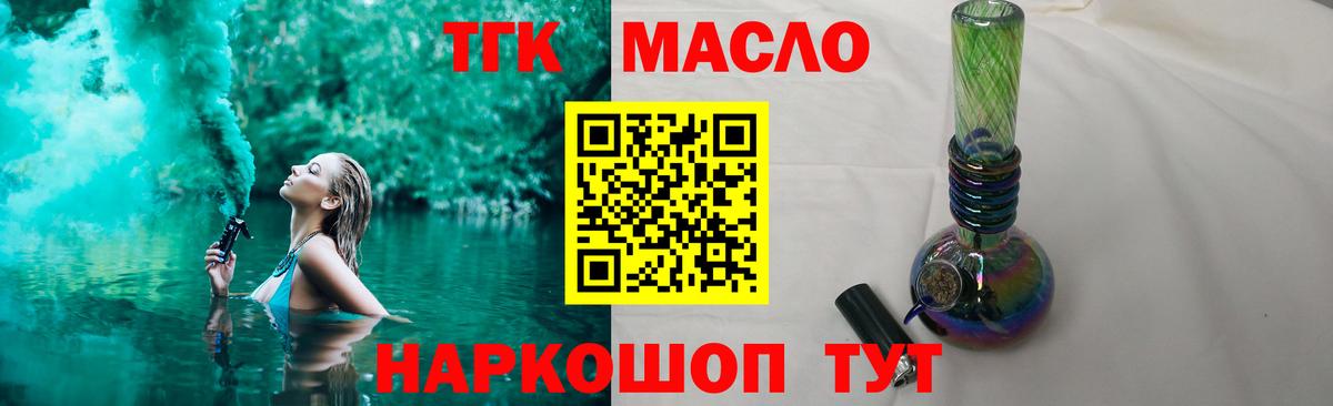ТГК концентрат Сланцы